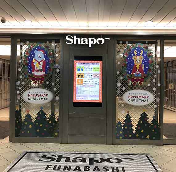 Shapo