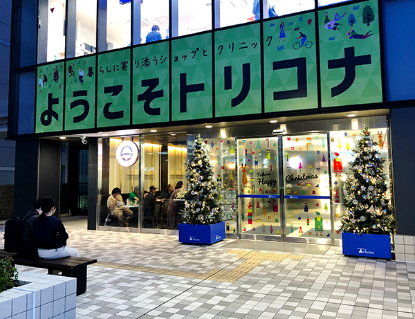 TORIKONA