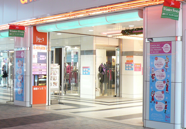 GINZA INZ