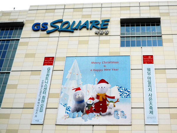 *SPECIAL ISSUE* GS SQUARE -SEOUL-(KOREA)