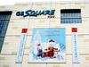 *SPECIAL ISSUE* GS SQUARE -SEOUL-(KOREA)