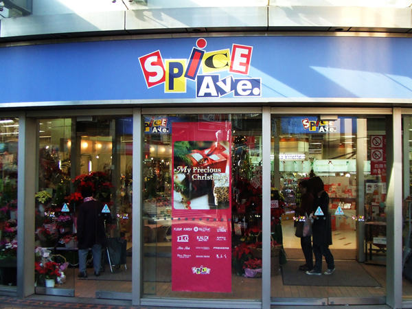 SANGENJAYA SPICE AVENUE
