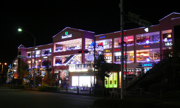 FORESTMALL MINAMIOSAWA