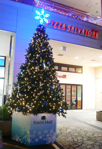 FORESTMALL MINAMIOSAWA