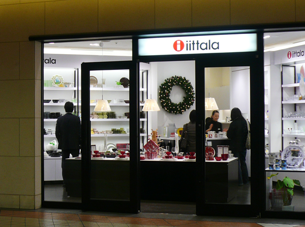 IITTALA EBISU