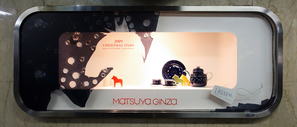 MATSUYA GINZA